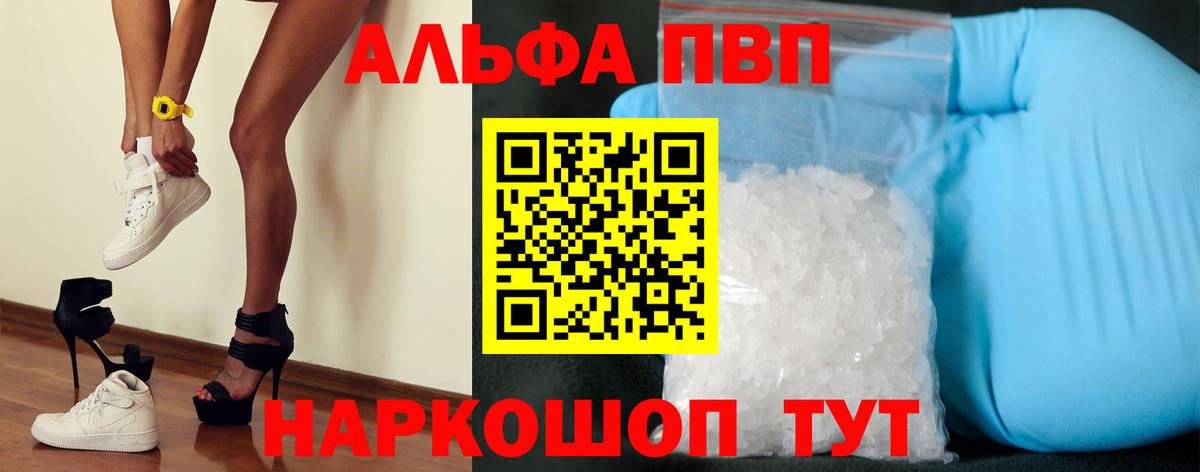 наркотики  Вход с VPN  Alpha-PVP кристаллы  Alpha PVP  Карасук  APVP СК КРИС  A PVP Crystall 