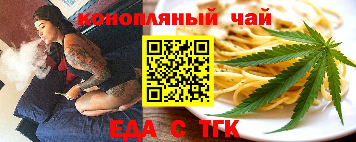 Печенье с ТГК конопля  Вход с VPN  Карасук 