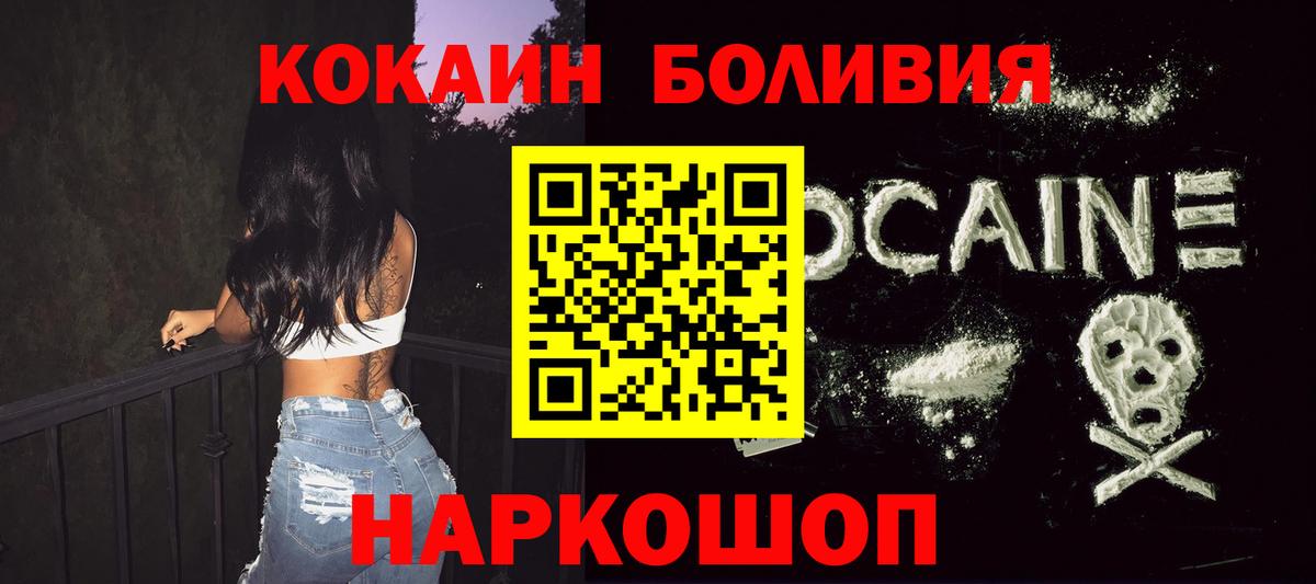 Карасук  COCAIN  Вход с VPN  COCAIN Перу 