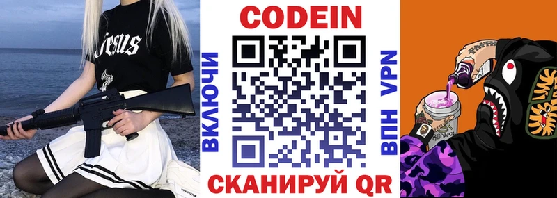 Кодеин Purple Drank  Карасук 