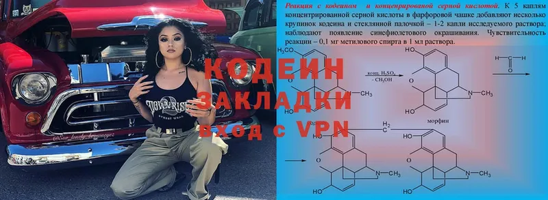 Кодеин Purple Drank  Карасук 