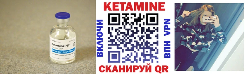 КЕТАМИН VHQ  Карасук 