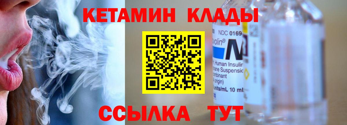 Кетамин ketamine Карасук