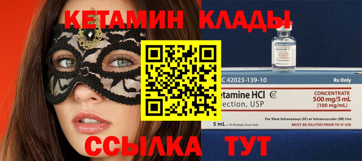 КЕТАМИН VHQ  КЕТАМИН VHQ  Карасук  Вход с VPN 