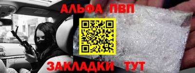 ALPHA PVP Гусиноозёрск