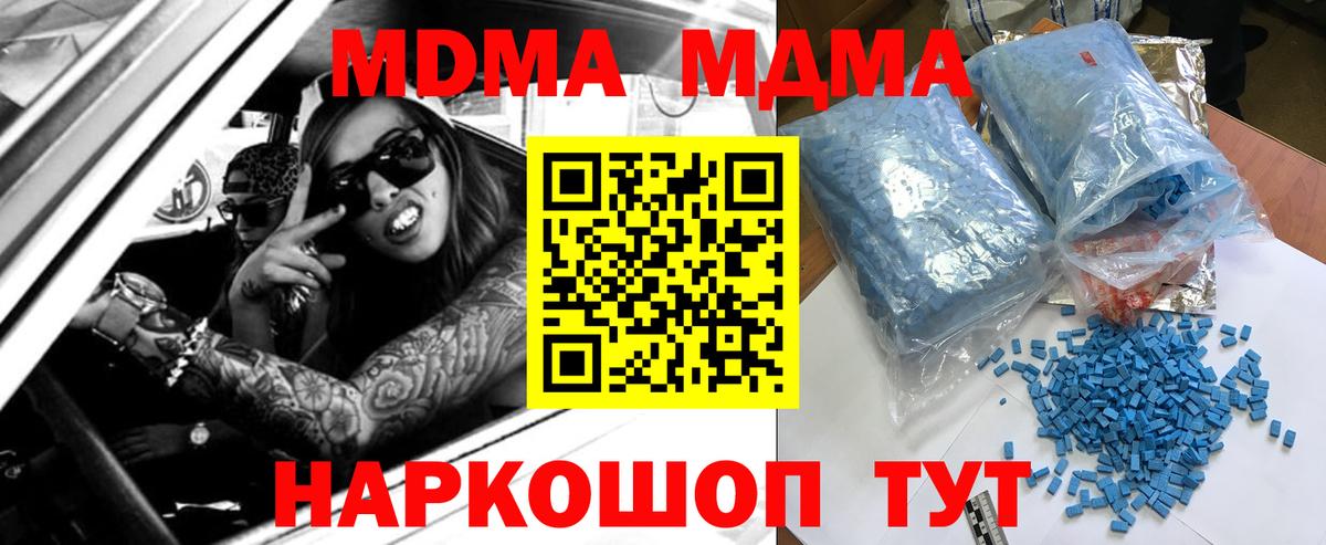 МДМА  Вход с VPN  Карасук  MDMA кристаллы 