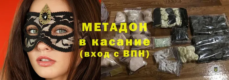 МЕТАДОН methadone  OMG ссылки  Карасук 