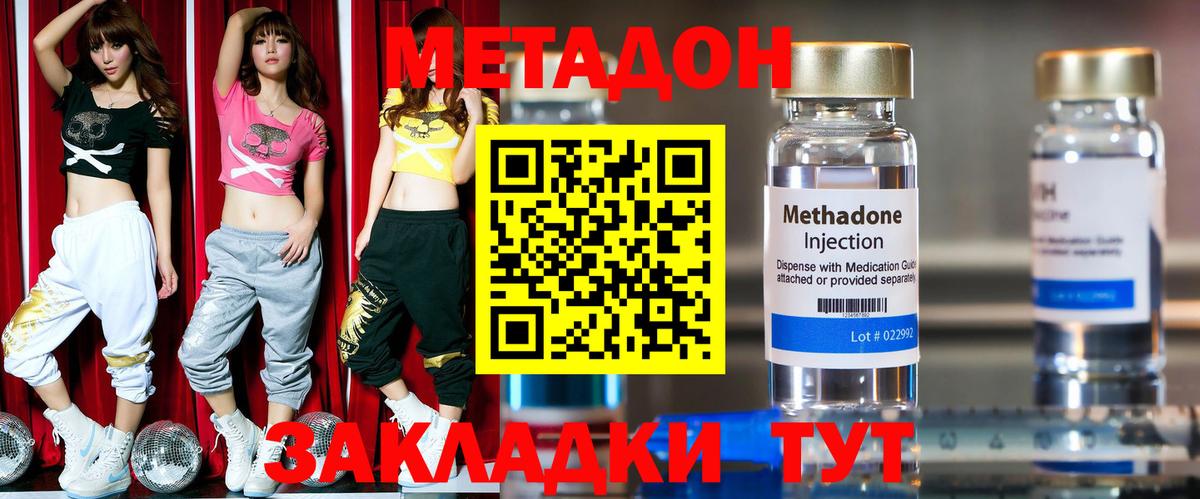 МЕТАДОН кристалл  Вход с VPN  Карасук 