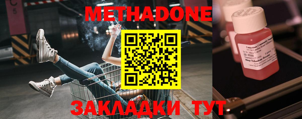 МЕТАДОН белоснежный Карасук