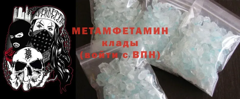 МЕТАМФЕТАМИН Methamphetamine  продажа наркотиков  гидра рабочий сайт  Карасук 