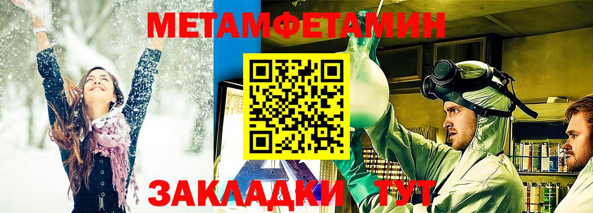 Метамфетамин пудра  Вход с VPN  Карасук  МЕТАМФЕТАМИН  Метамфетамин пудра 