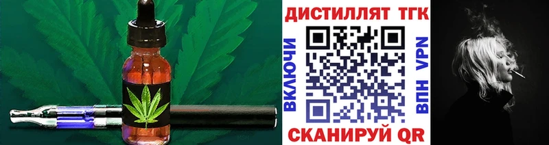 Дистиллят ТГК вейп с тгк  Карасук 