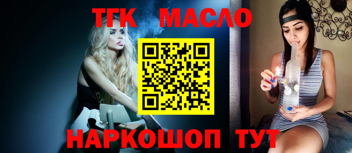 ТГК вейп с тгк Карасук