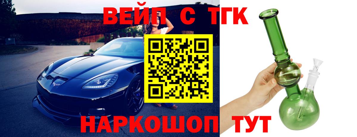 купить  цена  Вход с VPN  Дистиллят ТГК Wax  Карасук  ТГК вейп с тгк 