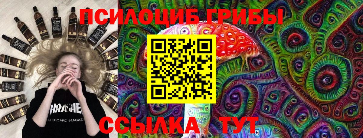 Галлюциногенные грибы мухоморы Карасук
